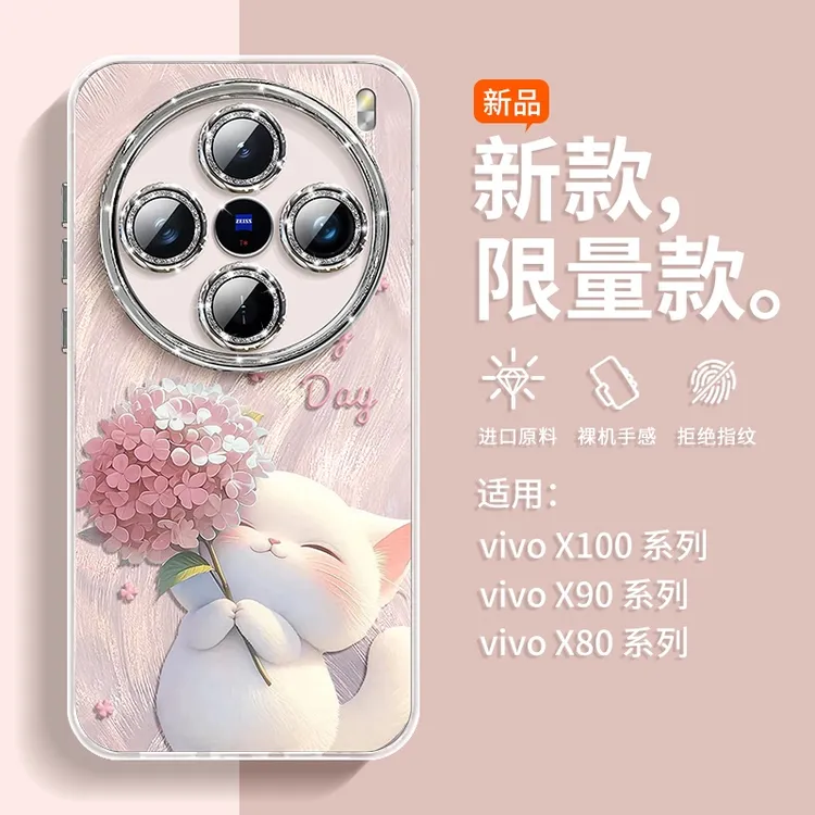 适用vivox200pro手机壳200s新款小猫捧花x100/X90/x80镜头膜X60潮