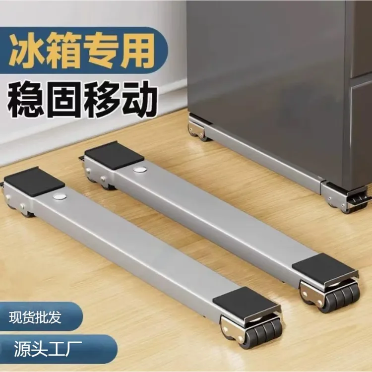 洗衣机垫高底座冰箱柜子可移动架子脚架滚筒通用支架防潮防滑
