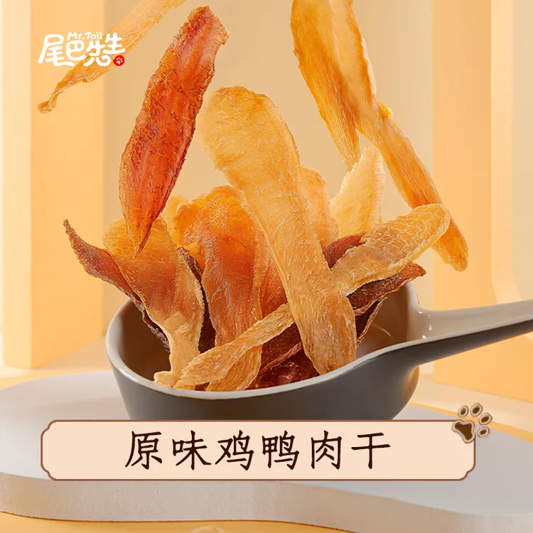 狗狗零食58°低温慢烤鸡肉干鸭肉干