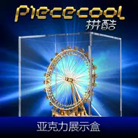 拼酷官方金属拼装模型防尘亚克力展示盒