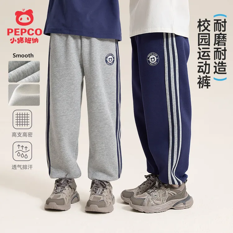 小猪班纳男童春秋季裤25秋装新款男孩儿童运动卫裤