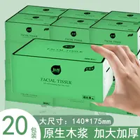 【粉丝福利试用两包】实惠大包抽纸20包整箱柔软亲肤批发可湿水DF