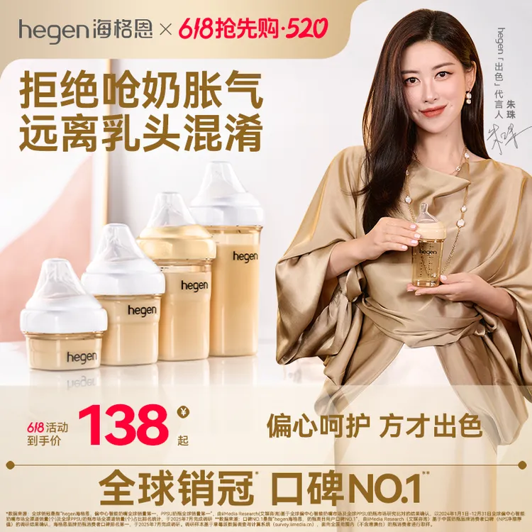 hegen海格恩新生儿奶瓶PPSU婴儿奶瓶仿母乳防呛防胀气新加坡进口商品图