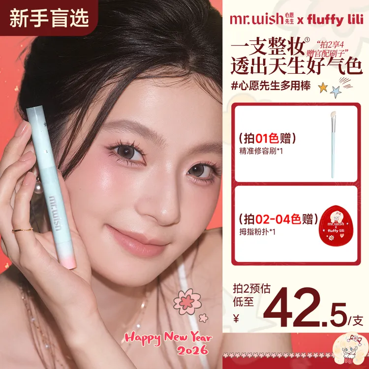 【一支多用】心愿先生水光腮红高光提亮液伪素颜修容提亮QJ