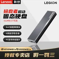 联想拯救者LS1移动固态硬盘 高速传输 扩容 type-c 3.2双接口SSD