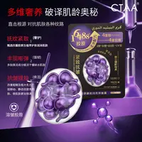 【透皮胶原炮+119肽】活肽胶原酵制 闪充环肽