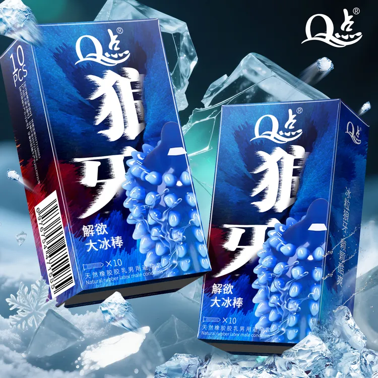 Q点官方正品 冰感狼牙带刺大颗粒避孕套持久型延时降敏bytt 冰火螺纹刺激情趣安全套001超薄玻尿酸水润免洗天然橡胶胶乳男用避孕套