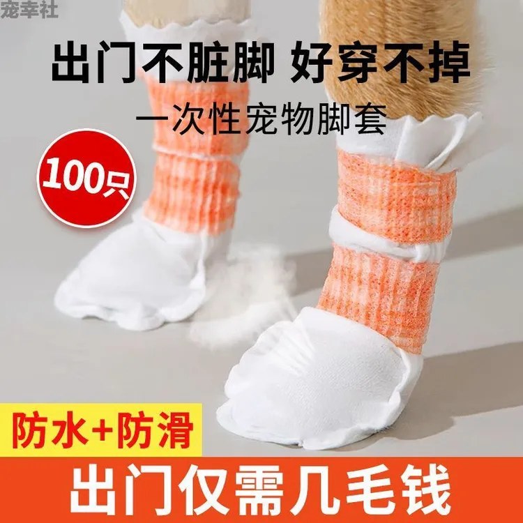 宠物一次性狗狗鞋套外出遛狗袜子防水鞋子狗狗鞋小狗鞋不脏脚脏脚