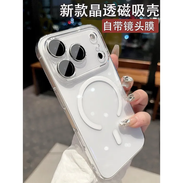 不发黄新款全包苹果17promax手机壳适用iphone17pro磁吸17air保护