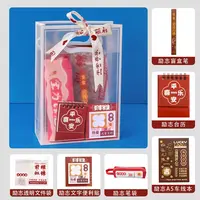 中小学生开学礼物励志文具大礼包生日伴手礼奖品