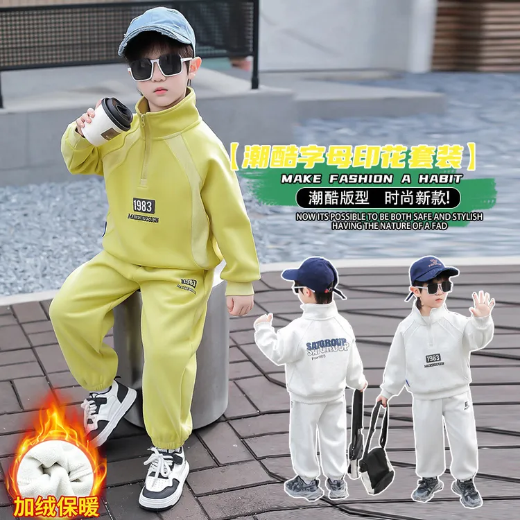 男童卫衣套装秋冬款2025新款中小童时尚韩版帅气时髦男孩冬季衣服