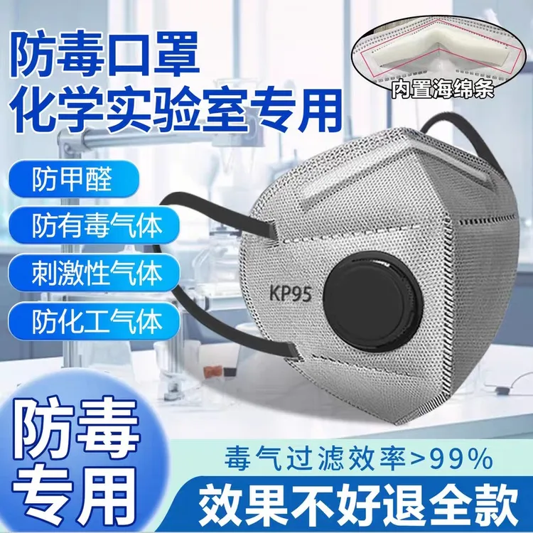 特价活性炭kp95口罩过滤粉尘油烟防甲醛工业防护宽耳带防尘打磨等