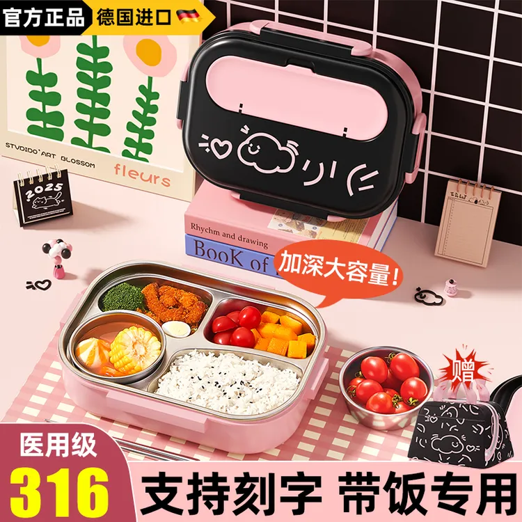 316不锈钢中小学生保温饭盒上学专用儿童分格餐盒便当盒食堂餐盘