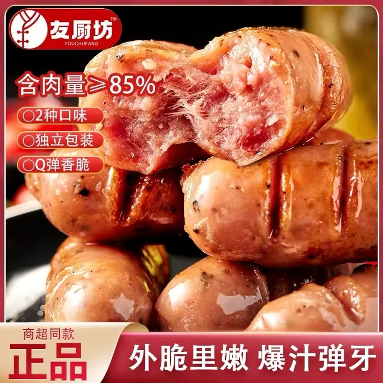友厨坊地道大肉肠 虾肉肠 牛肉肠原味麻辣味黑胡椒味休闲零食
