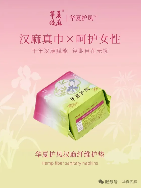 汉麻草本透气超薄卫生巾植物姨妈巾整箱组合装亲肤日用夜用抑菌