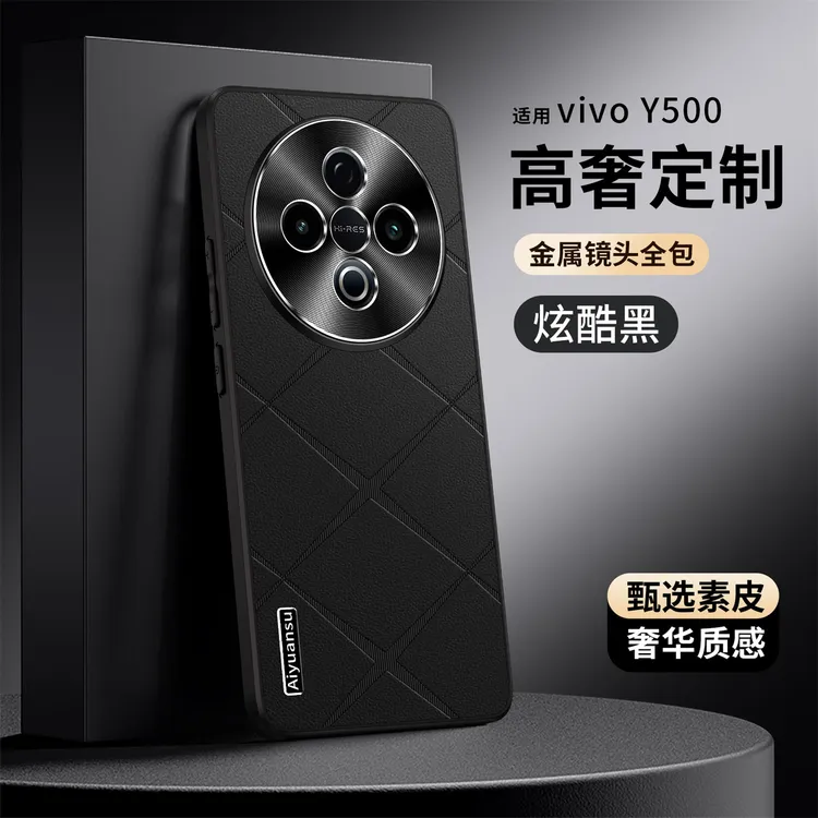 vivoY500手机壳新款金属镜头全包防摔高档素皮磨砂时尚薄网红适用