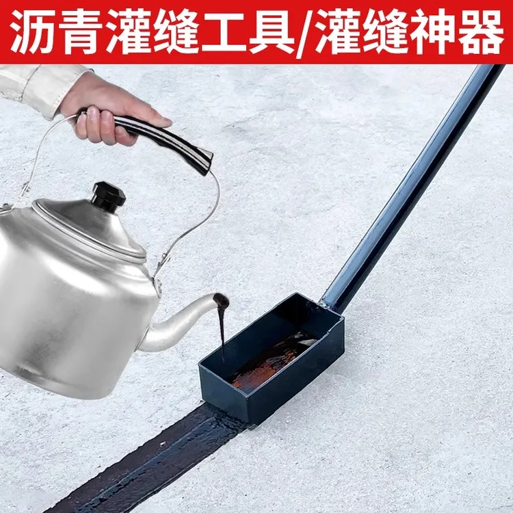 屋顶防水材料补漏沥青油膏沥青灌缝工具道路灌缝胶沥青块填缝涂料