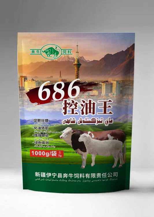 控油王催肥饲料添加剂