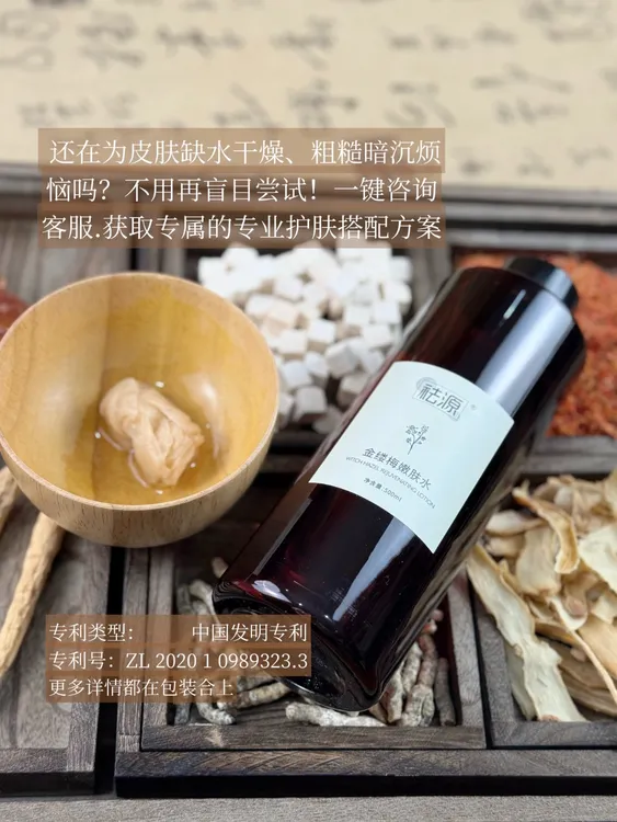 500ml拍1用50次 金缕梅嫩肤水（可湿肤）补充水分.干燥粗糙肌肤.