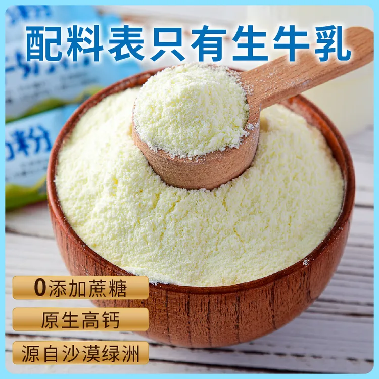 【王大妈】蒙时代内蒙高钙纯牛奶粉青少中老年成人牛奶粉