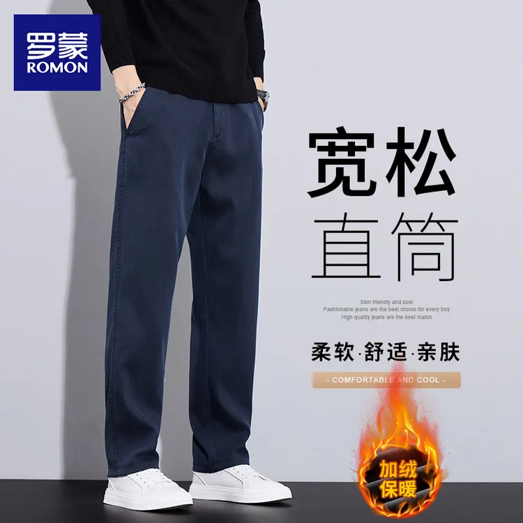 罗蒙秋冬季宽松阔腿休闲裤男生男裤2025新款直筒百搭加绒男士长裤