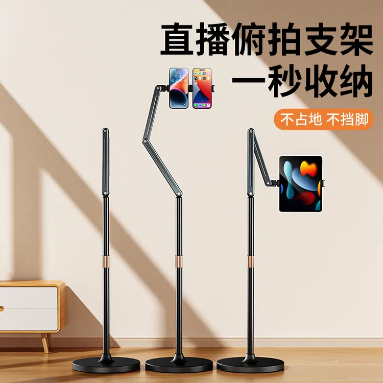 手机直播专用支架落地俯拍双机位手机架拍摄360度落地式升降