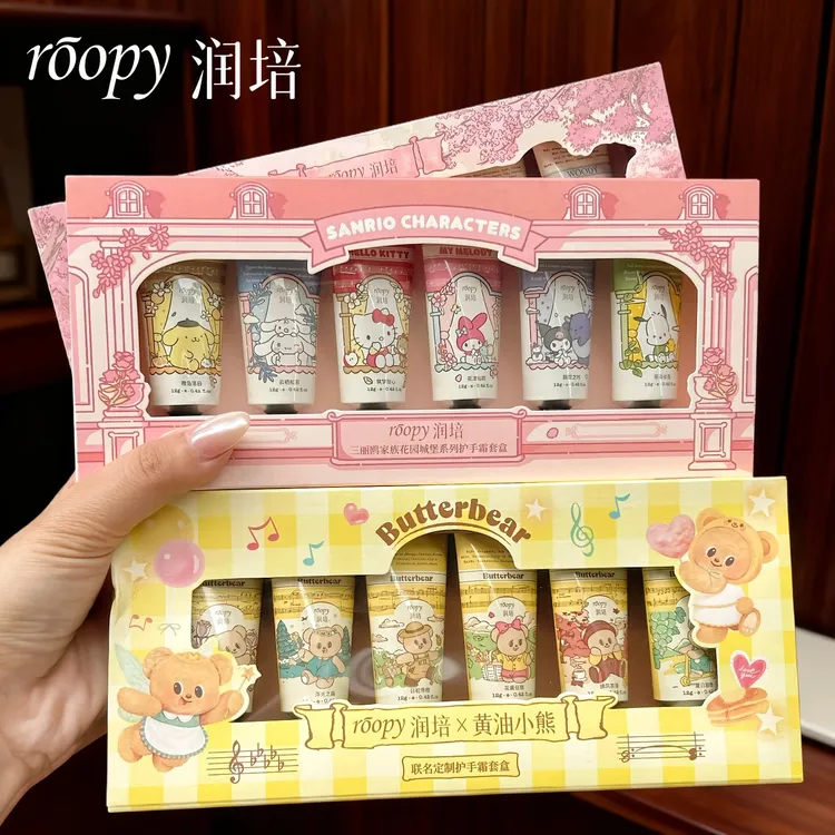 Roopy润培护手霜礼盒套装女保湿滋润三丽鸥黄油小熊联名小支礼物