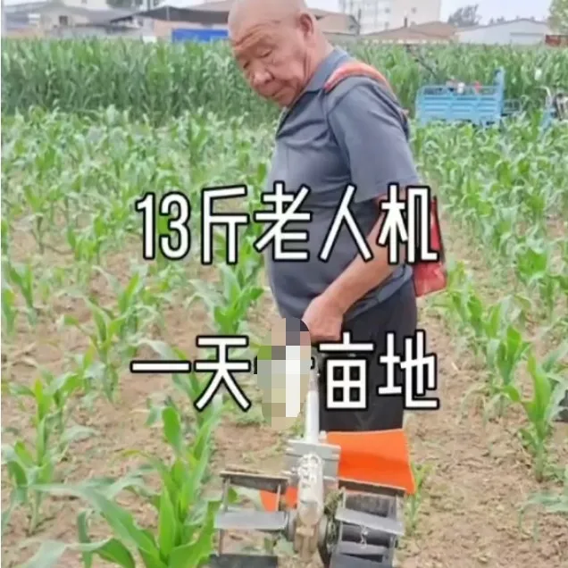 13斤老人电动除草机能除草开沟旋地适合60到70岁大爷大妈大号