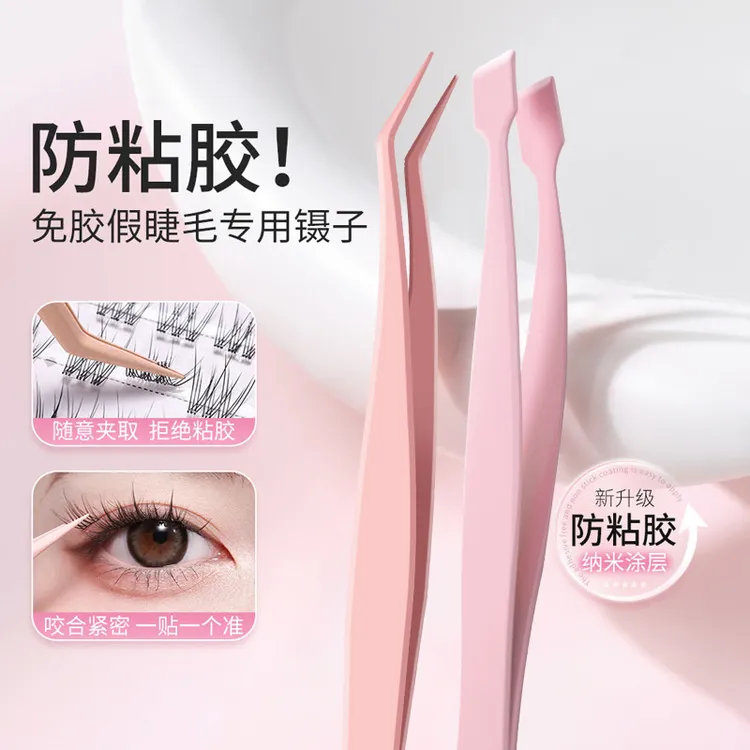 新升级不粘胶假睫毛镊子免胶睫毛专用防粘金羽夹精密新手化妆镊子
