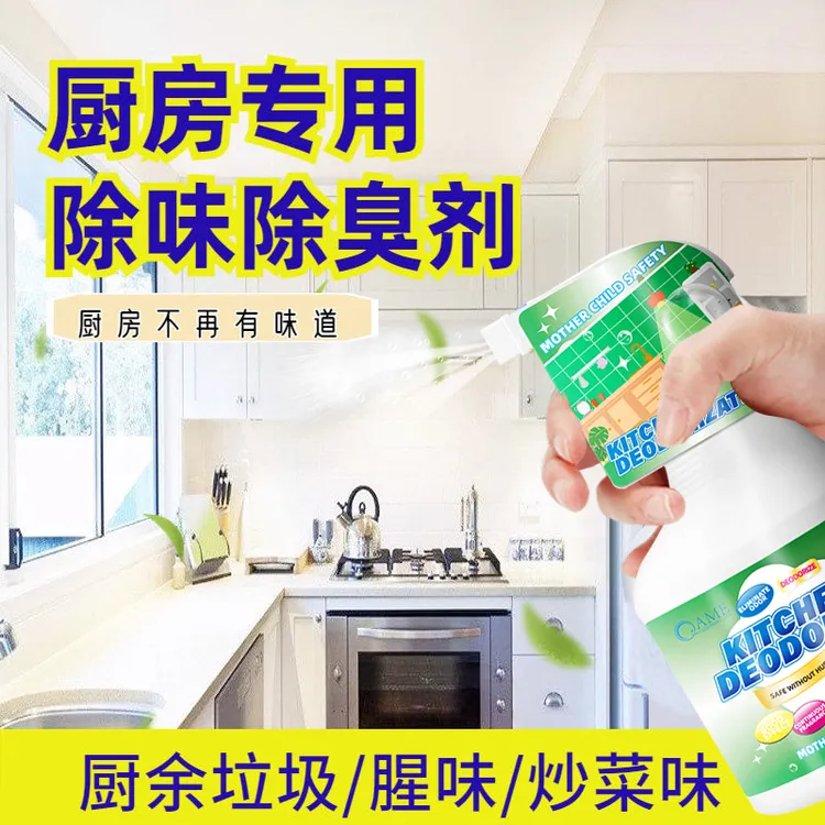 厨房除味剂除臭剂除异味专用除味盒家用清洁杀菌清洗去味净化神器