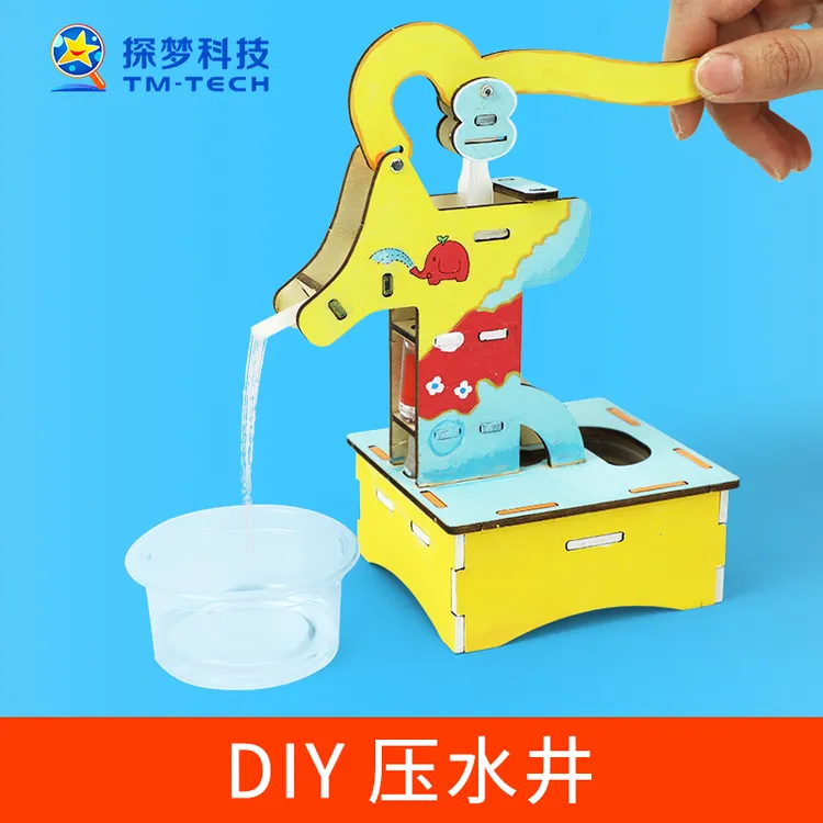 探梦压水井diy科技小制作小发明学生手工拼装儿童益智玩具模型