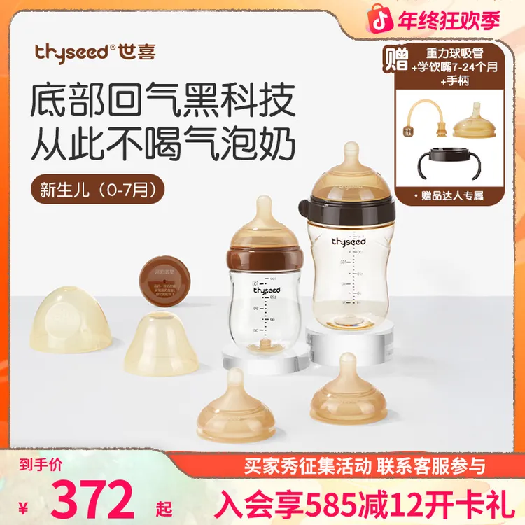 世喜【新生儿套组】 婴儿专用玻璃PPSU奶瓶防胀气0-12月