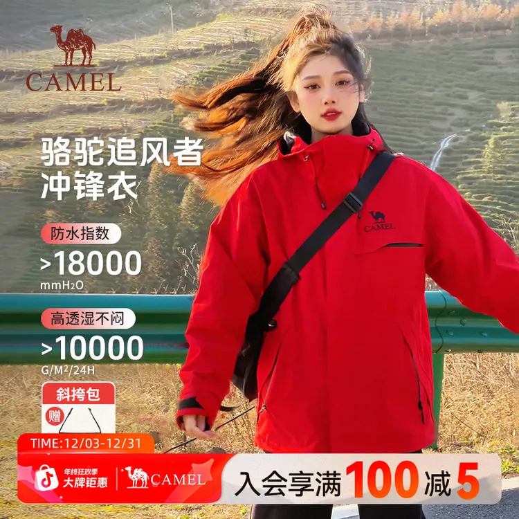 【荒野求生同款】骆驼追风者冲锋衣防风防水2025秋冬爆款保暖外套