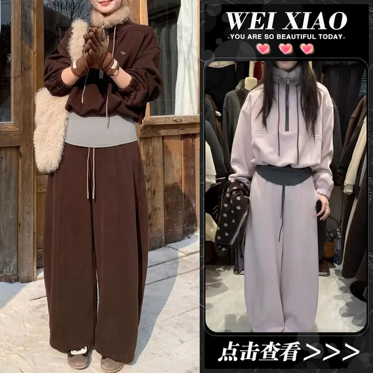 2025冬季新款毛领半拉链假两件抽绳设计感收腰卫衣女阔腿裤两件套