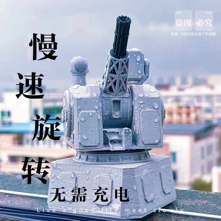福建舰同款1130近防炮车顶创意摆件太阳能充电车顶摆件 军事 爱国