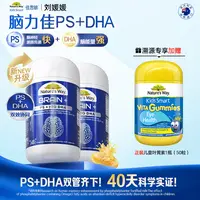 Natures Way佳思敏脑力佳omega3鱼油PS磷脂酰丝氨酸DHA30粒/瓶