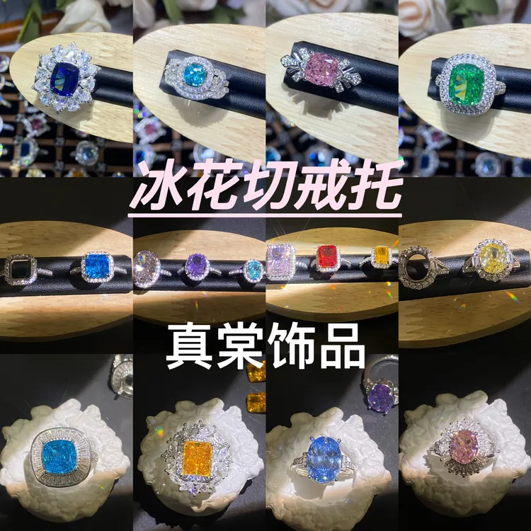 B款 990镀银【冰花切戒托】气质网红款式冰花锆石镶嵌戒指空托