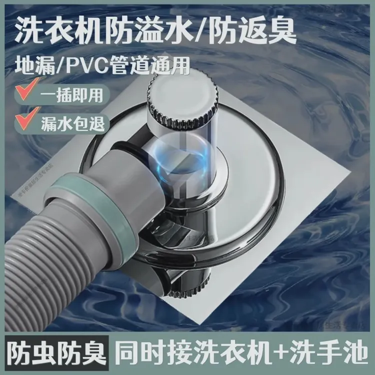 九牧王洗衣机排水管地漏接头专用防臭器下水道三通专用水管道