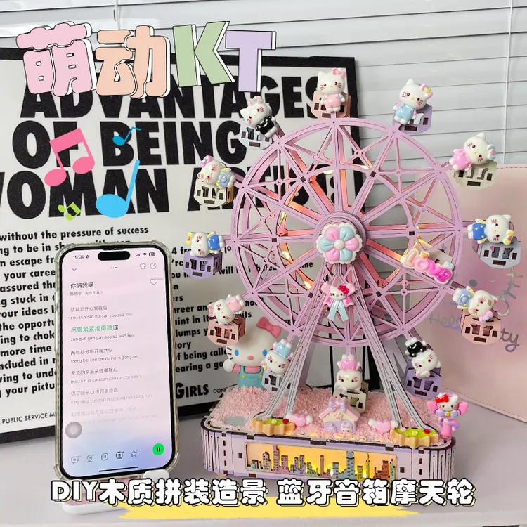 蓝牙电动款diy旋转摩天轮可充电木质拼装送女生日惊喜情人节礼物
