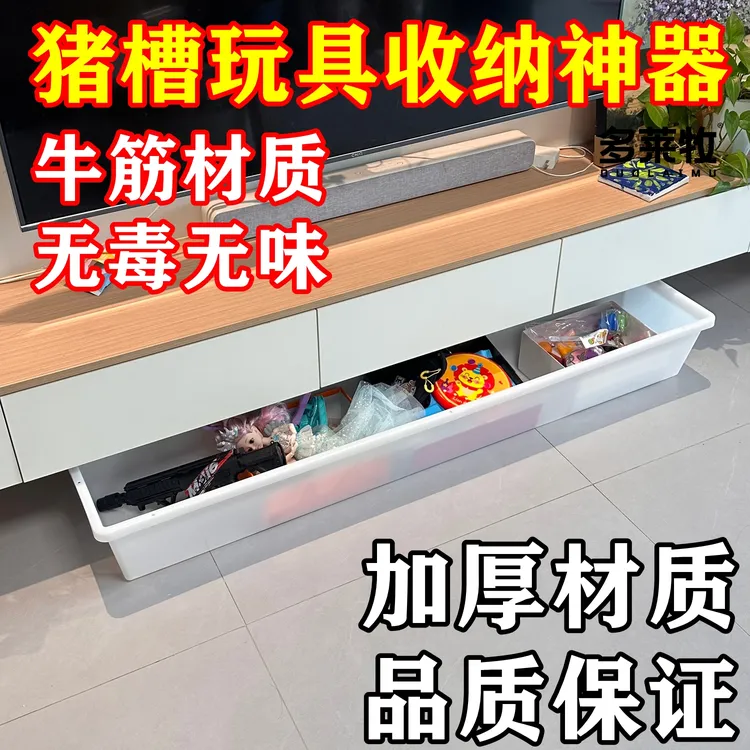 猪槽羊槽加厚加长无毒无味双层收纳盒结实耐用玩具专用