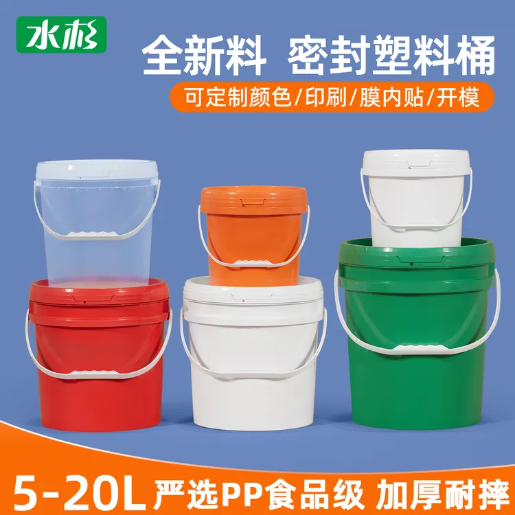 水杉塑料桶加厚5L-20L升收纳桶食品级酱料桶海蜇桶带盖密封水桶