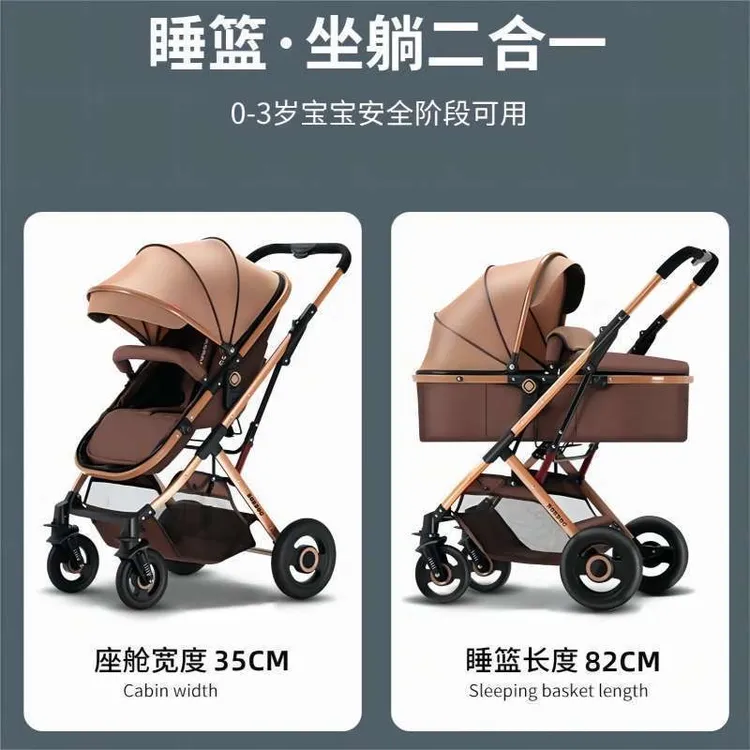 新疆包邮婴儿推车可坐可躺轻便折叠高景观减震双向新生儿宝宝推车