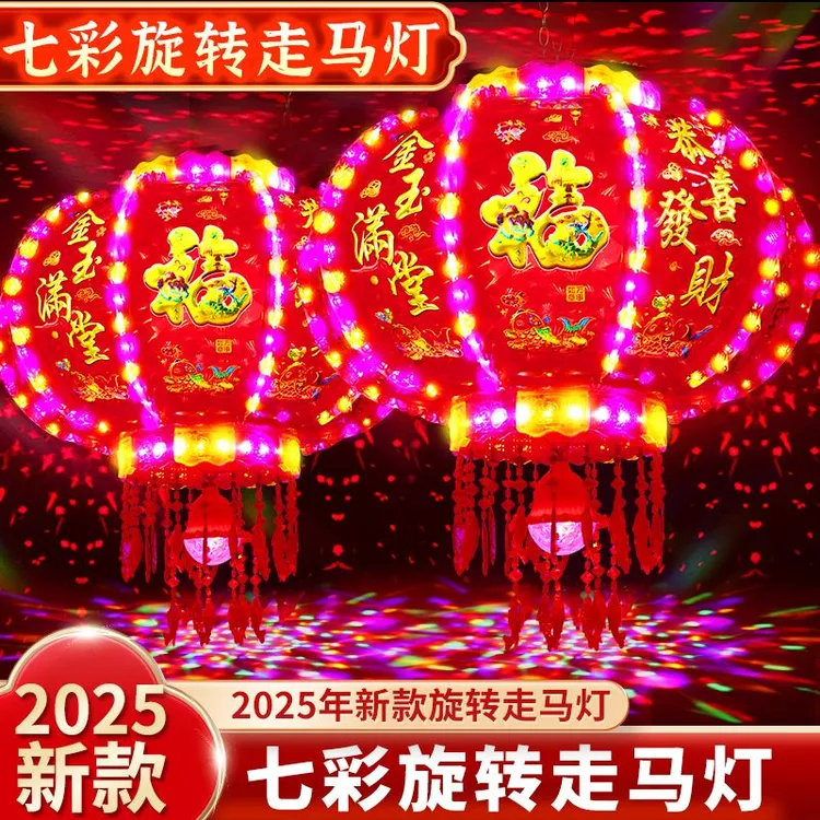 鞭炮挂件一对旋转灯大门口批发结婚七彩七彩灯笼镭射灯笼