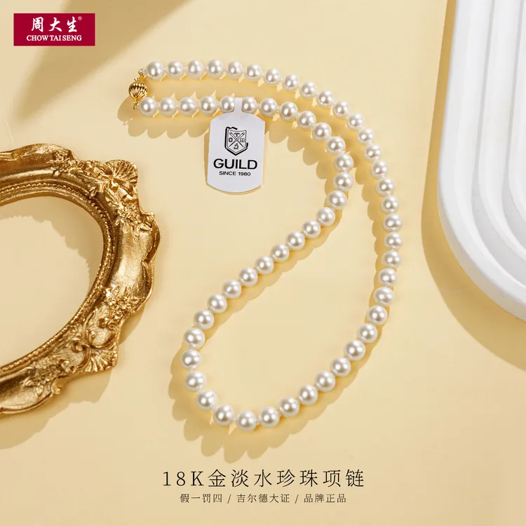 周大生 18K金吉尔德大证五星极光欧若拉无核珍珠项链6.5-7.5mmK30