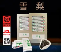 雪梨香型正宗武夷山大红袍岩茶乌龙茶花香果香【支持试喝】