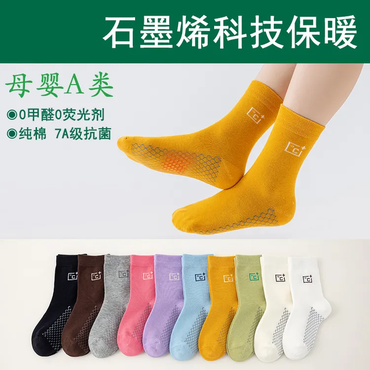 儿童秋冬袜子石墨烯保暖棉袜抗菌防臭袜学生无骨袜韩系百搭中筒袜