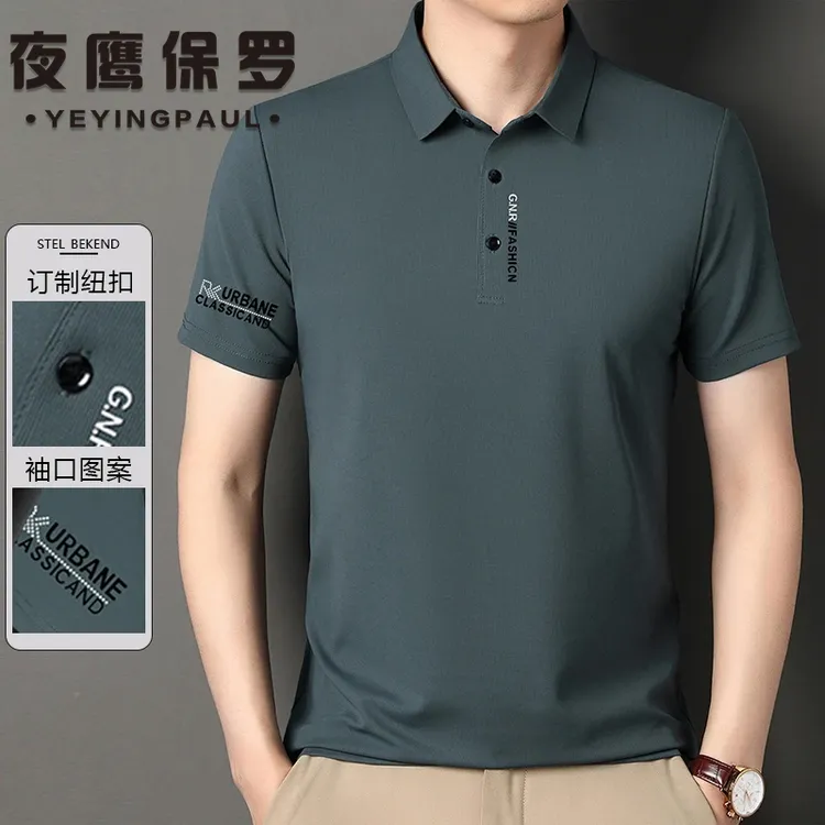 【福利价】夜鹰保罗夏季薄款透气短袖t恤中年爸爸装半袖polo衫H06