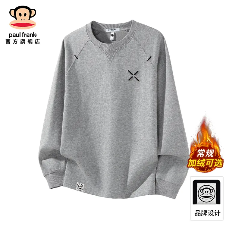 PaulFrank/大嘴猴纯色简约长袖衫男冬季加绒宽松百搭刺绣圆领卫衣