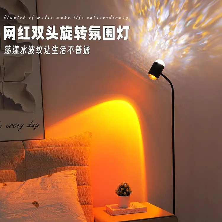 水波纹氛围灯网红双头日落灯落地灯客厅补光灯夕阳落日台灯水纹灯