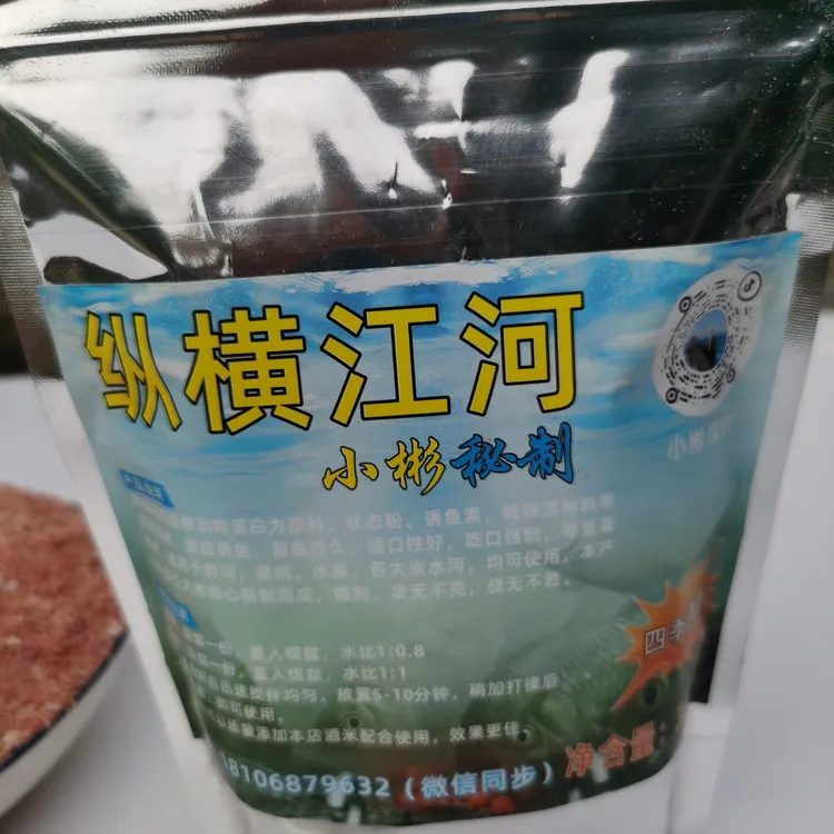 高蛋白型四季通用鲫鱼鲤鱼鳊鱼饵料鲫鱼窝料钓饵打窝酒米窝料野钓